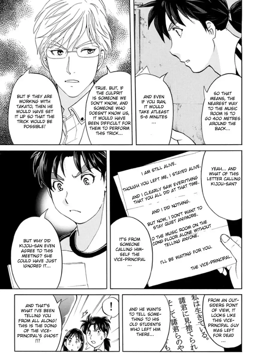 Kindaichi Shounen no Jikenbo R Chapter 15 13